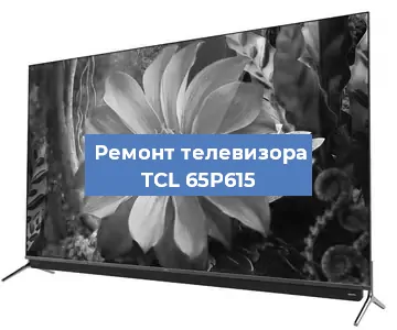 Замена блока питания на телевизоре TCL 65P615 в Екатеринбурге